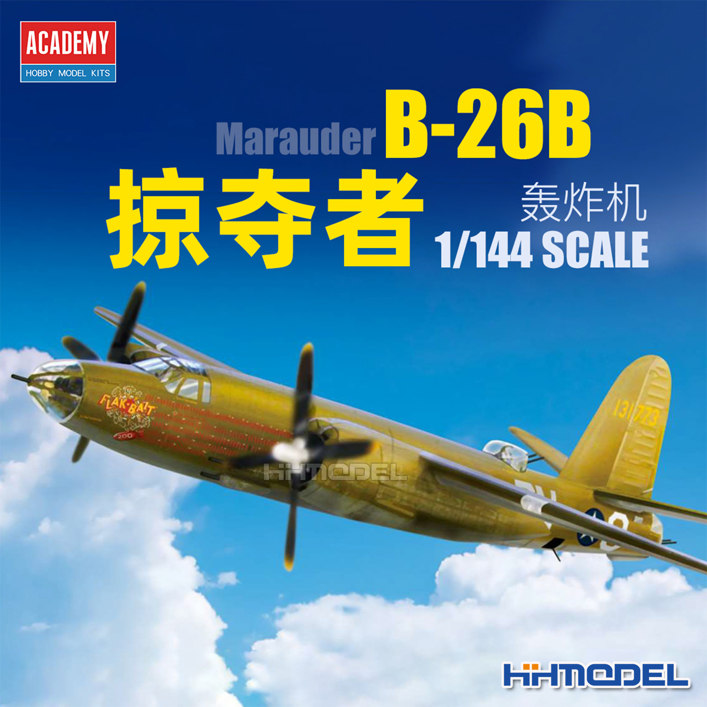 爱德美拼装模型1/144B-26B轰炸机