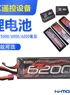 恒辉模型 RC遥控设备 EP/SE 4000/5000/6000毫安 锂电池 多款可选