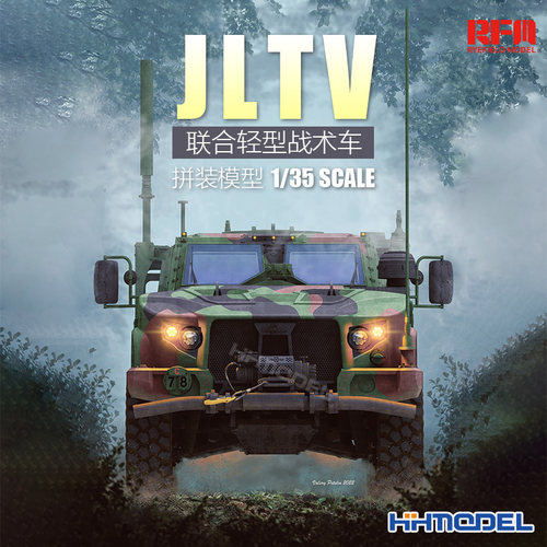 麦田拼装模型JLTV联合轻型战术车