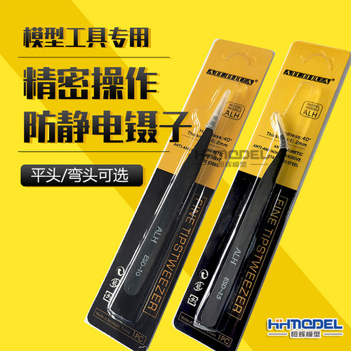 恒辉模型模型工具专用镊子