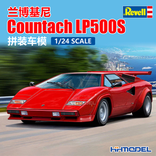 恒辉模型 兰博基尼 拼装 车模 LP500S 07730 revell Countach