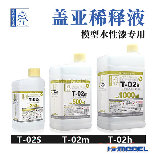 盖亚GAIA稀释液水性漆溶剂