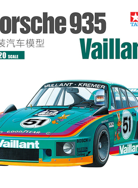 恒辉 田宫TAMIYA 20071 1/20 PORSCHE 935 VAILLANT 拼装汽车模型