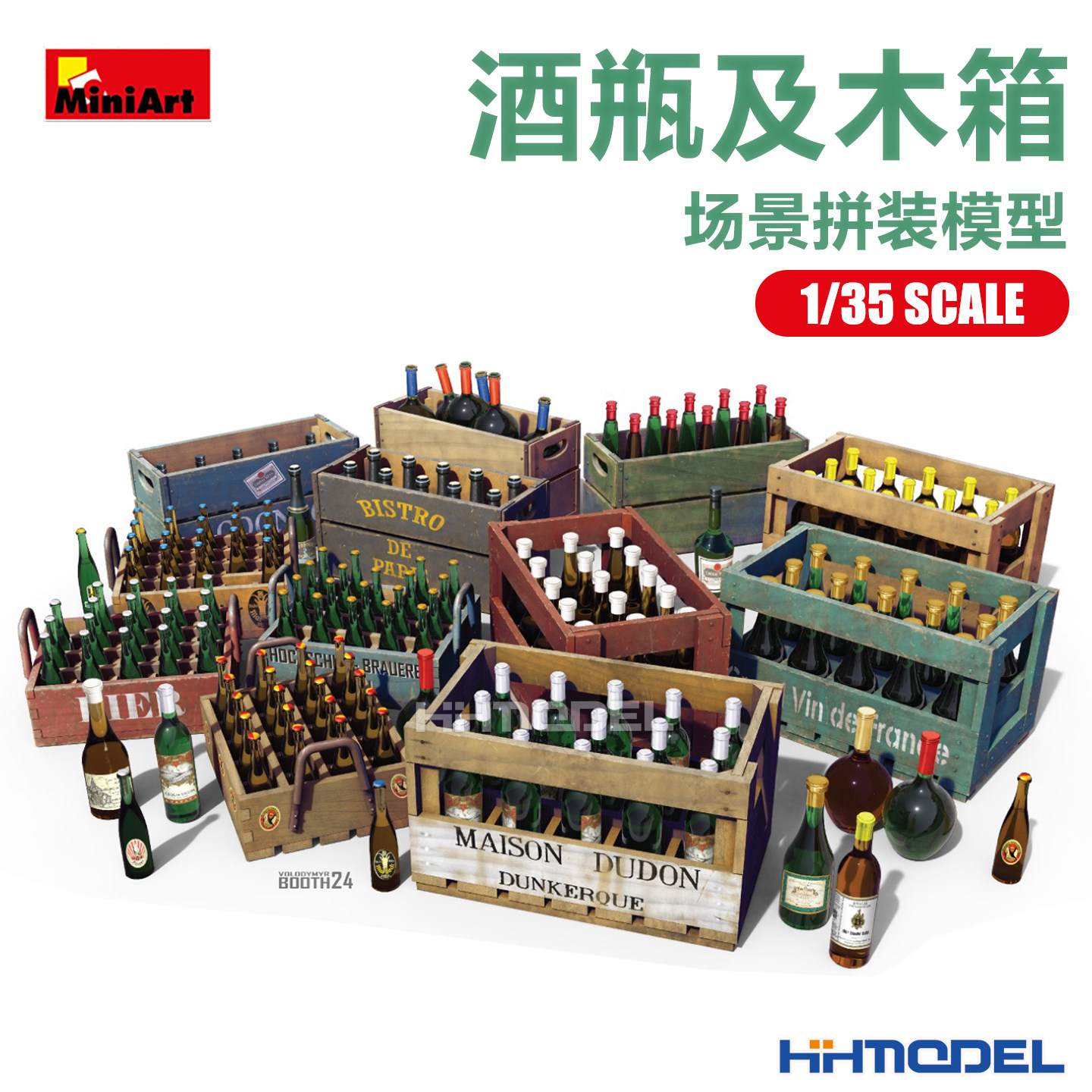 恒辉模型 Miniart 35665 1/35 酒瓶带木箱 场景拼装模型