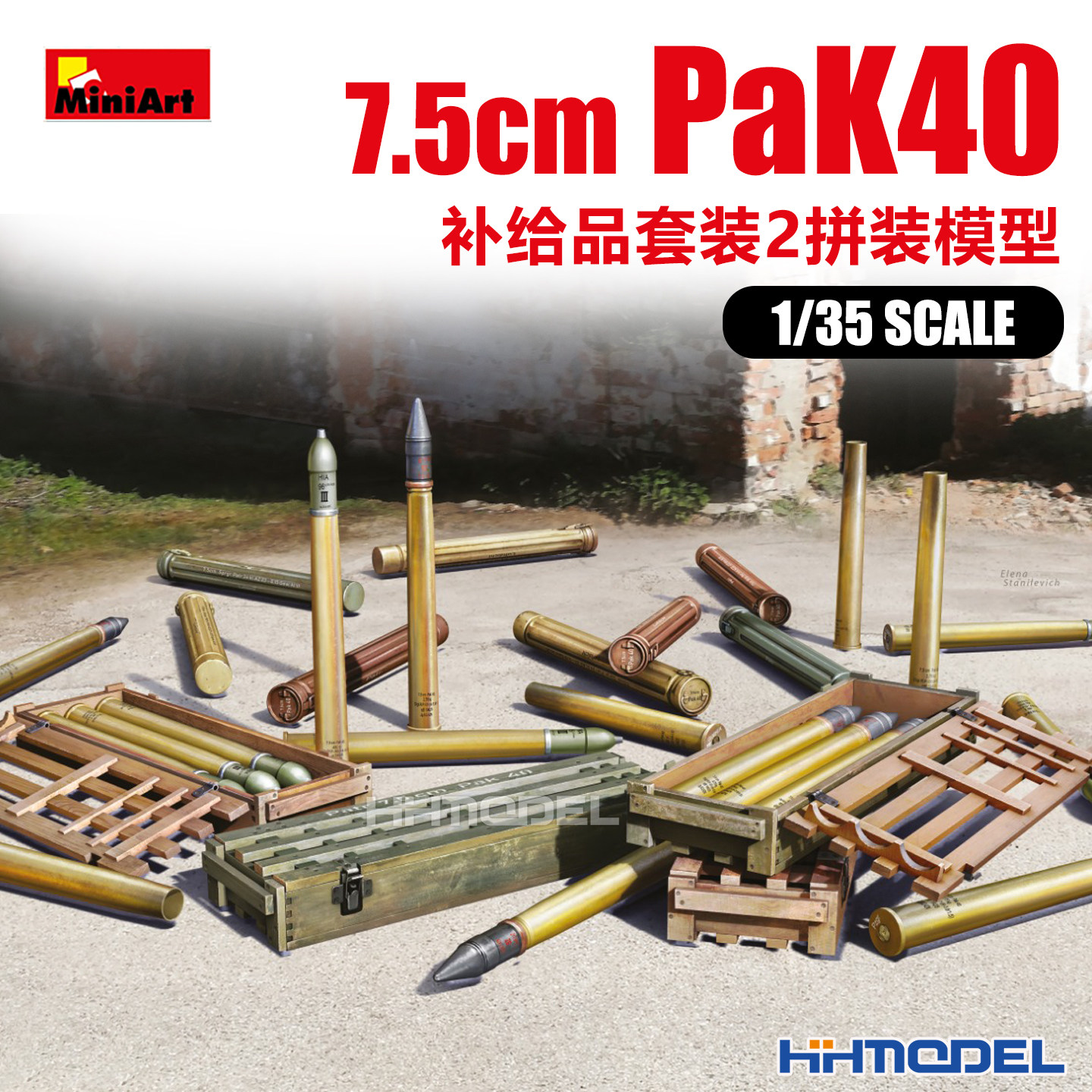 Miniart拼装模型7.5PaK40补给品