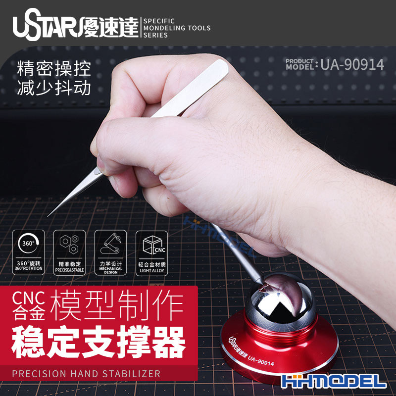 恒辉优速达UA90914稳定支撑器图片