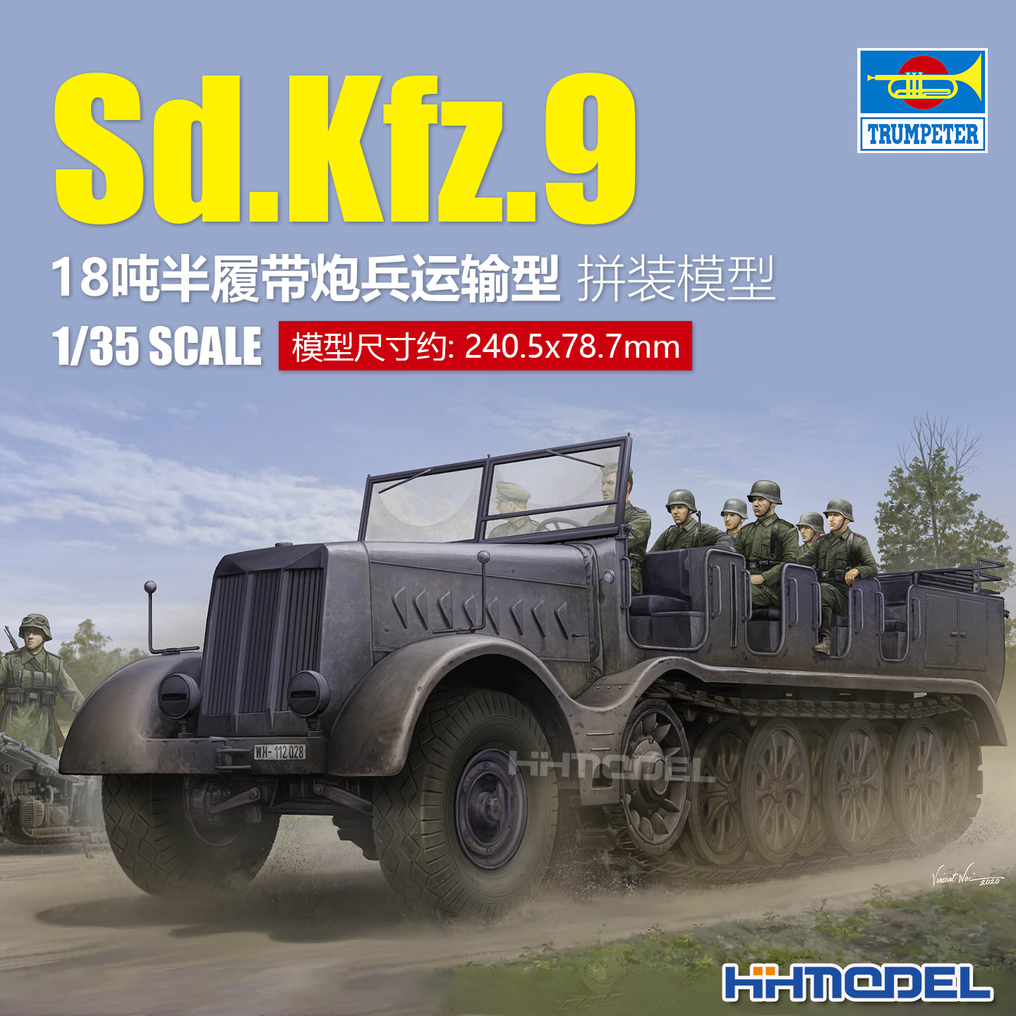 小号手拼装模型18吨半履带炮兵