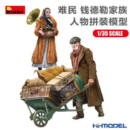 恒辉 Miniart 38089 1/35 场景制作 难民 钱德勒家族 拼装模型