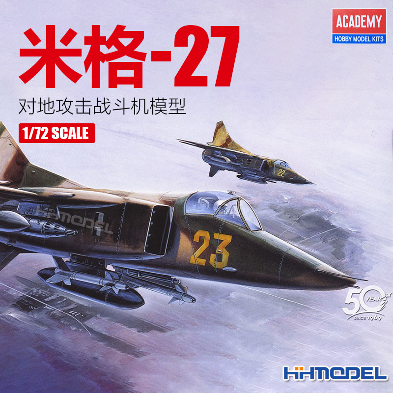 爱德美米格-27拼装飞机模型