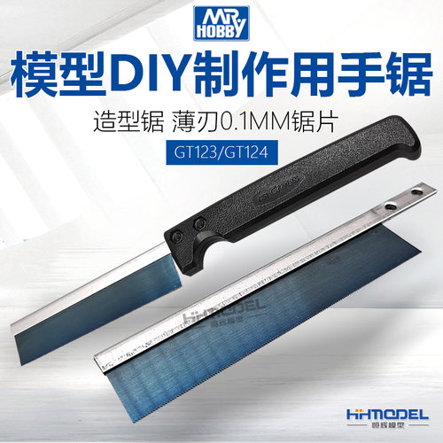 郡士造型锯0.1MM锯片工具
