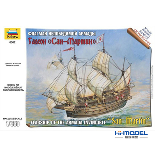 恒辉模型 350 拼装 船模 圣玛田号 6502 ZVEZDA 红星 西班牙战舰