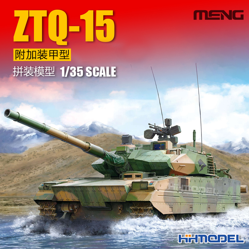 MENG15式轻型坦克1/35拼装模型