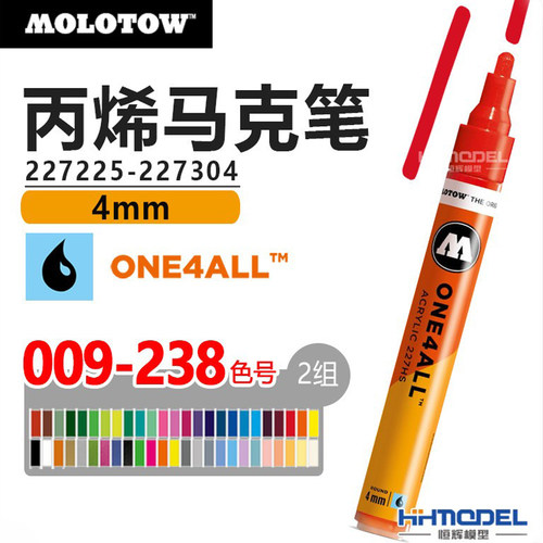 恒辉模型 MOLOTOW 227225-227304 One4LL系列 丙烯上色马克笔 4mm