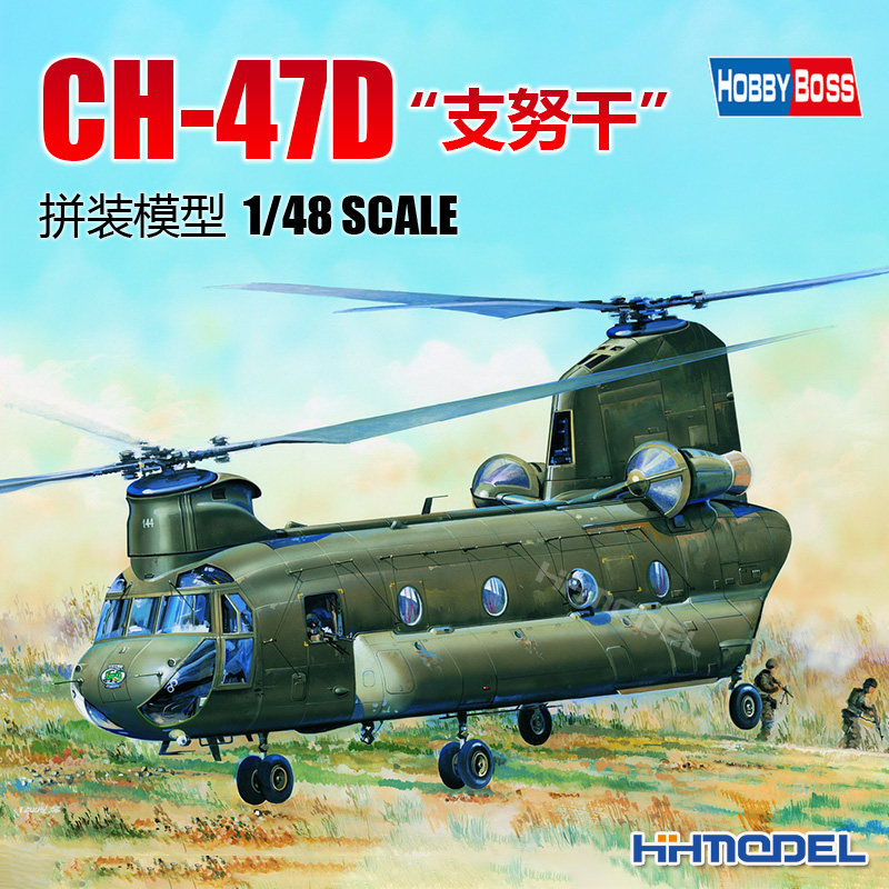 恒辉预售HOBBYBOSS拼装飞机