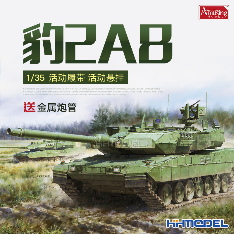 Amusing豹2A8主战坦克拼装模型
