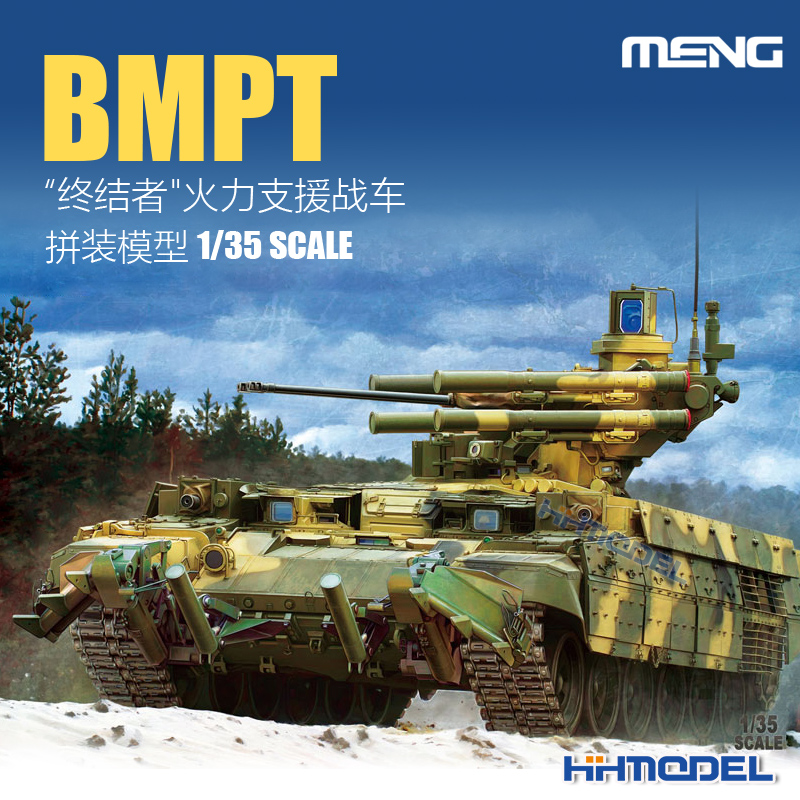 MENGBMPT战车1/35拼装模型