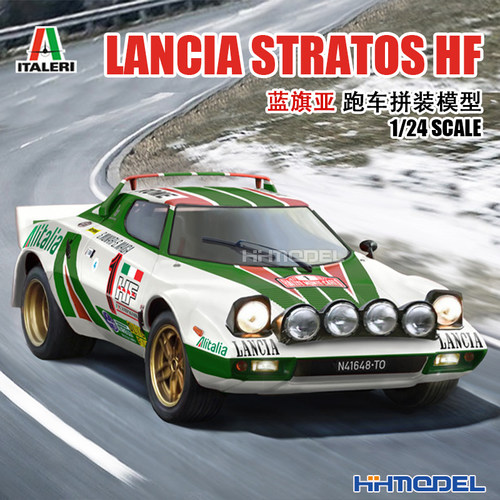 ITALERI蓝旗亚1/24跑车模型