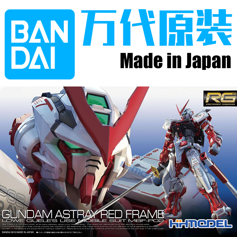 恒辉万代红异端AstrayRed