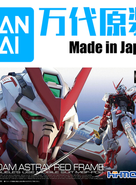 恒辉 万代 61618 1/144 RG 19 红异端 Astray Red 红色迷惘 高达