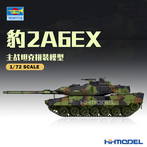 恒辉模型小号手 07192 1/72豹2A6EX主战坦克拼装模型