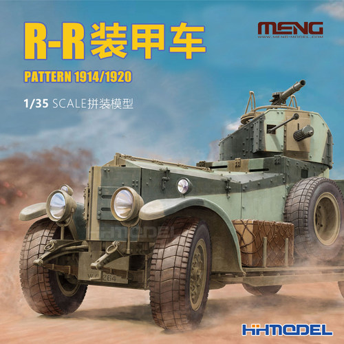 MENGR-R装甲车1914/1920拼装模型