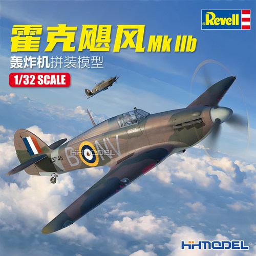 Revell1/32霍克飓风MkIIb模型