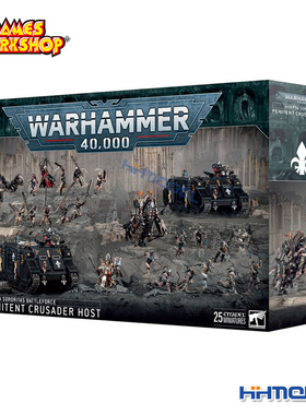 恒辉 GW战锤 52-63 40K PENITENT CRUSADER HOST 战斗修女 圣诞包