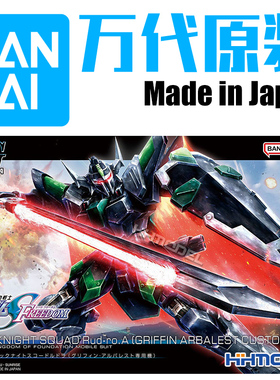 恒辉 万代 66305 HG 247 黑骑士小队 暴恶 SEED FREEDOM 剧场版