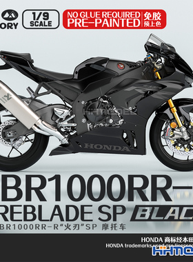 恒辉 魔力工厂 1405 1/9 本田CBR1000RR-R 火刃SP摩托车 黑色版