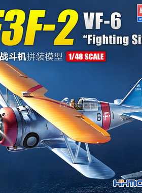 恒辉模型 爱德美12326 1/48 F3F-2 VF-6 Fighting Six 双翼战斗机