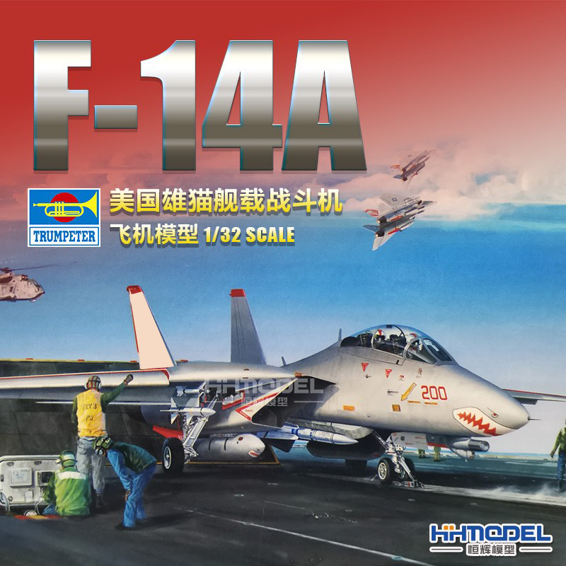 小号手F-14战斗机拼装模型