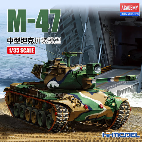 爱德美拼装战车1/35M-47中型坦克