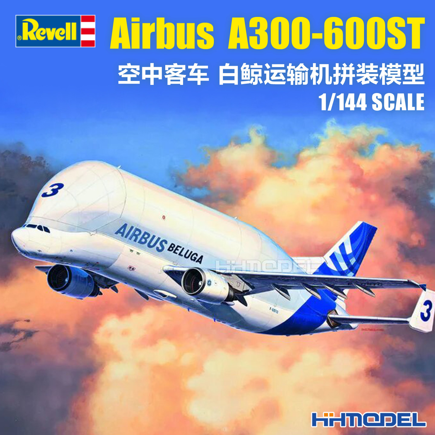 revell 利华 03817 1/144 空中客车 Airbus A300-600ST 白鲸运输