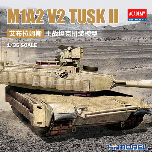 爱德美M1A2艾布拉姆斯拼装模型