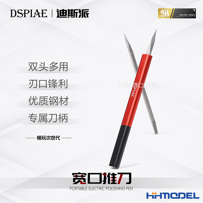 DSPIAE双头多用笔刀宽口推刀
