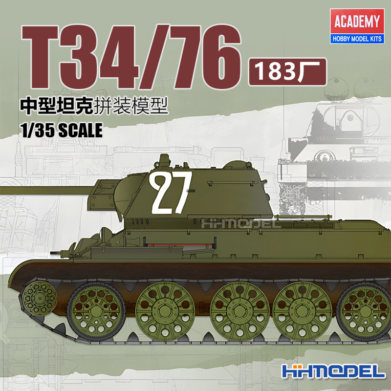 爱德美T34/76中型坦克拼装模型