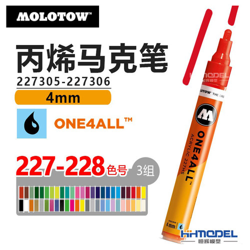 丙烯上色马克笔系列恒辉模型