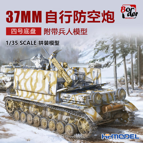 边境拼装模型家具马车37MM防空炮