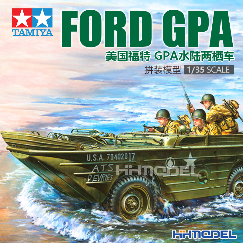 田宫拼装模型福特GPA水陆两栖车