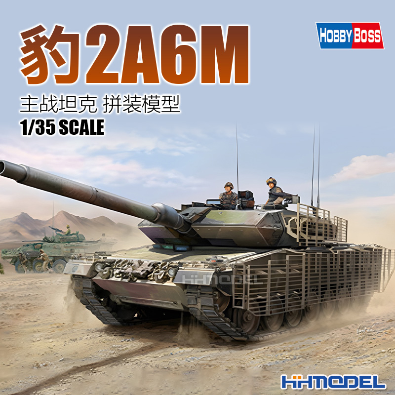 HOBBYBOSS豹2A6M坦克拼装模型
