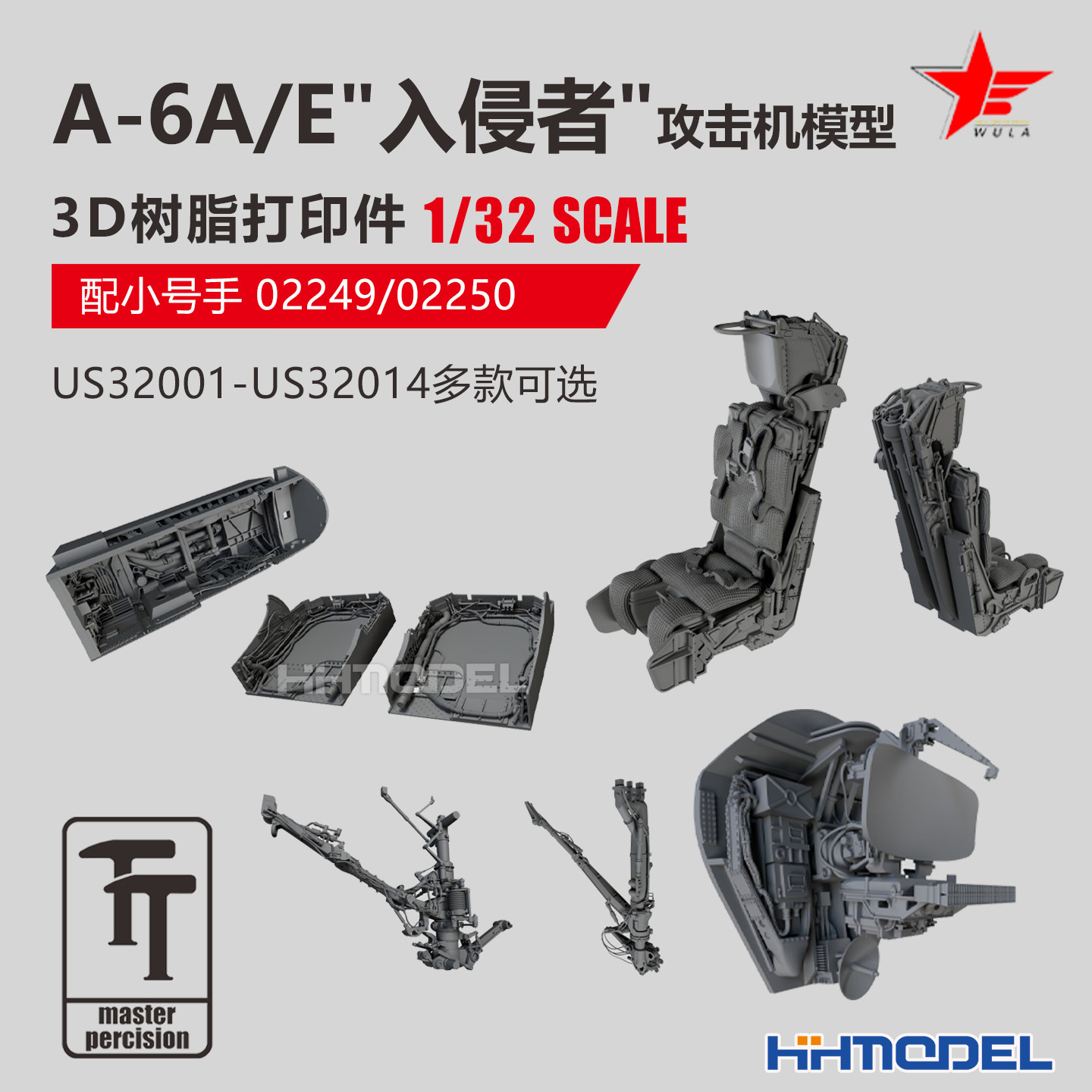 乌拉 32001-14 1/32 A-6A入侵者改造套装 3D打印树脂件 配小号手