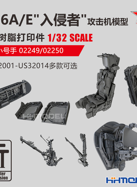 乌拉 32001-14 1/32 A-6A入侵者改造套装 3D打印树脂件 配小号手