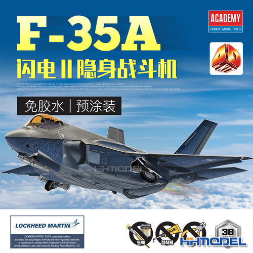 爱德美4D拼装模型F-35A战斗机