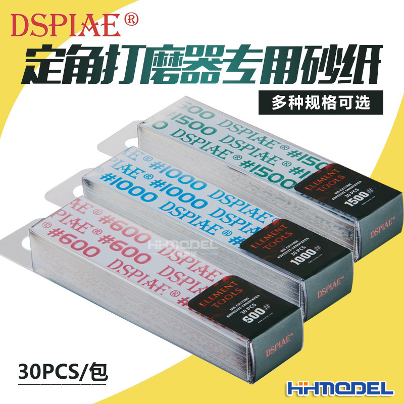 恒辉模型dspiae迪斯派