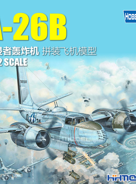 恒辉 hobbyboss 83213 1/32 A-26B入侵者轰炸机 拼装飞机模型