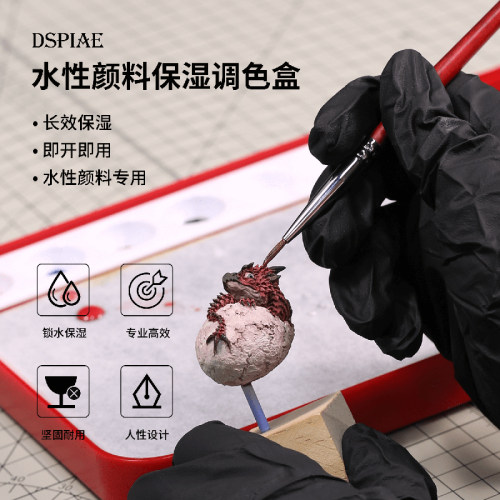 DSPIAE手涂上色保温调色盘