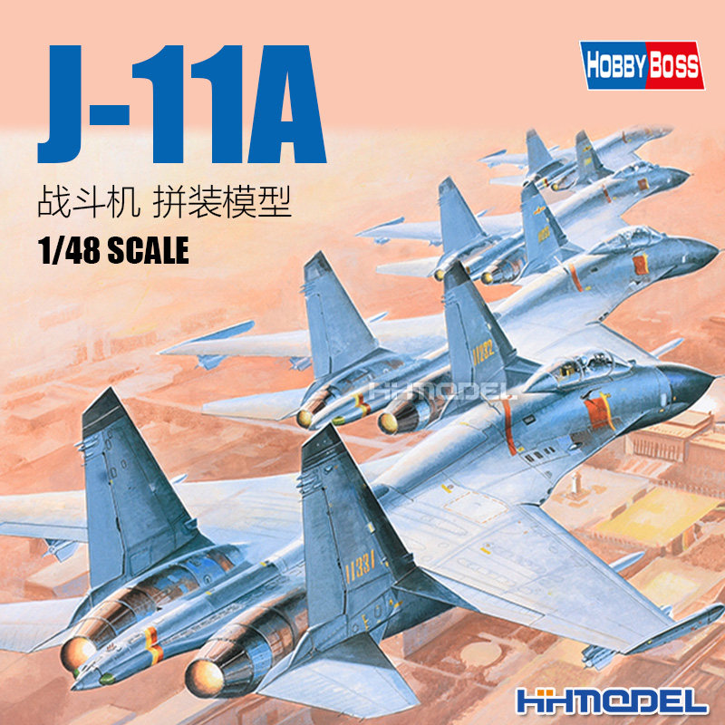 恒辉模型 小号手 80398 1/48  歼-11A J-11A 战斗机 拼装模型