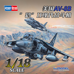 恒辉模型 81804 HOBBYBOSS II战斗机 飞机模型 拼装 鹞