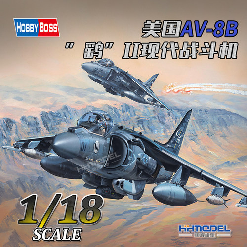 HOBBYBOSS拼装飞机AV-8B鹞II
