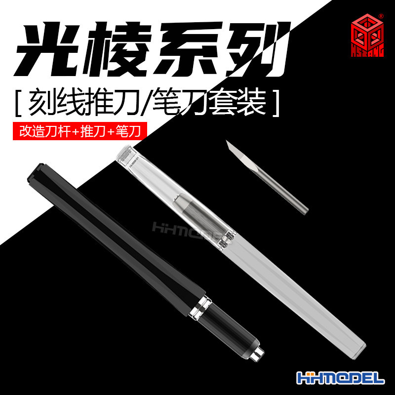 箱牌光棱系列推刀笔刀套装图片